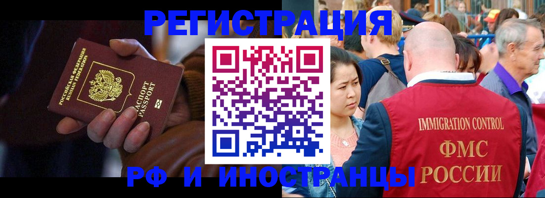 прописка 2025 в Менделеевске