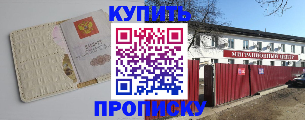 миграционный учет в Менделеевске