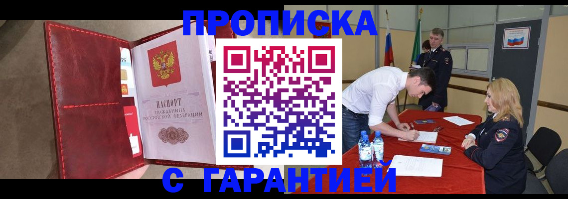 временная регистрация адрес в Менделеевске