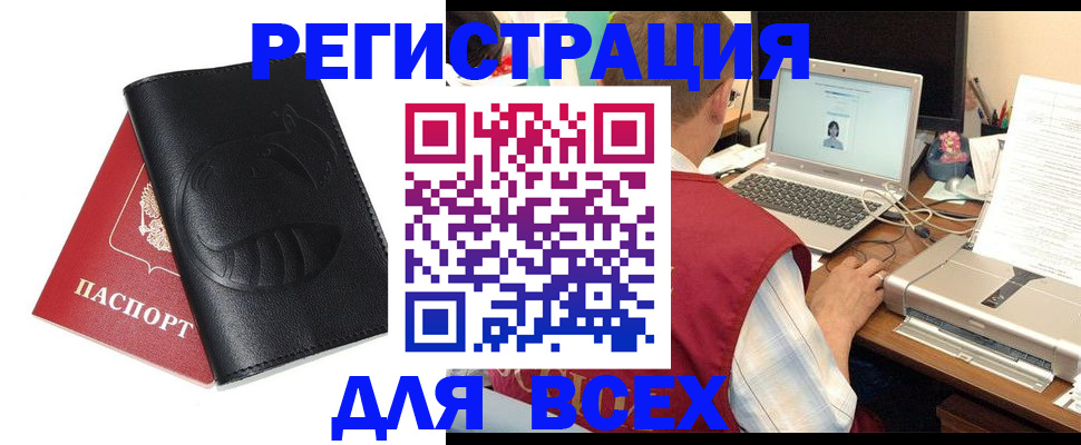 временная регистрация недорого в Менделеевске