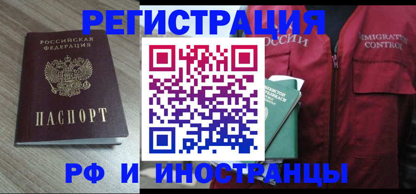 временная регистрация купить в Менделеевске